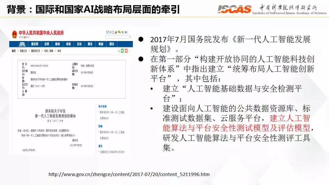 中國首個(gè)人工智能深度學(xué)習(xí)算法標(biāo)準(zhǔn)與公共數(shù)據(jù) 內(nèi)涵、意義與未來展望