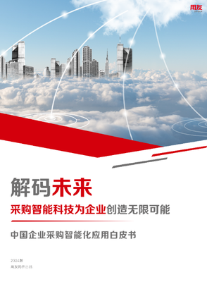 公共資源交易行業(yè)垂類大模型誕生,AI加速企業(yè)采購智能化進(jìn)程